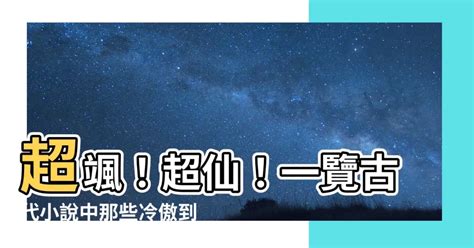 古風名字男兩個字|【古代名字男】古風美男！55個古代名字男，儒雅謙遜，清冷似仙。